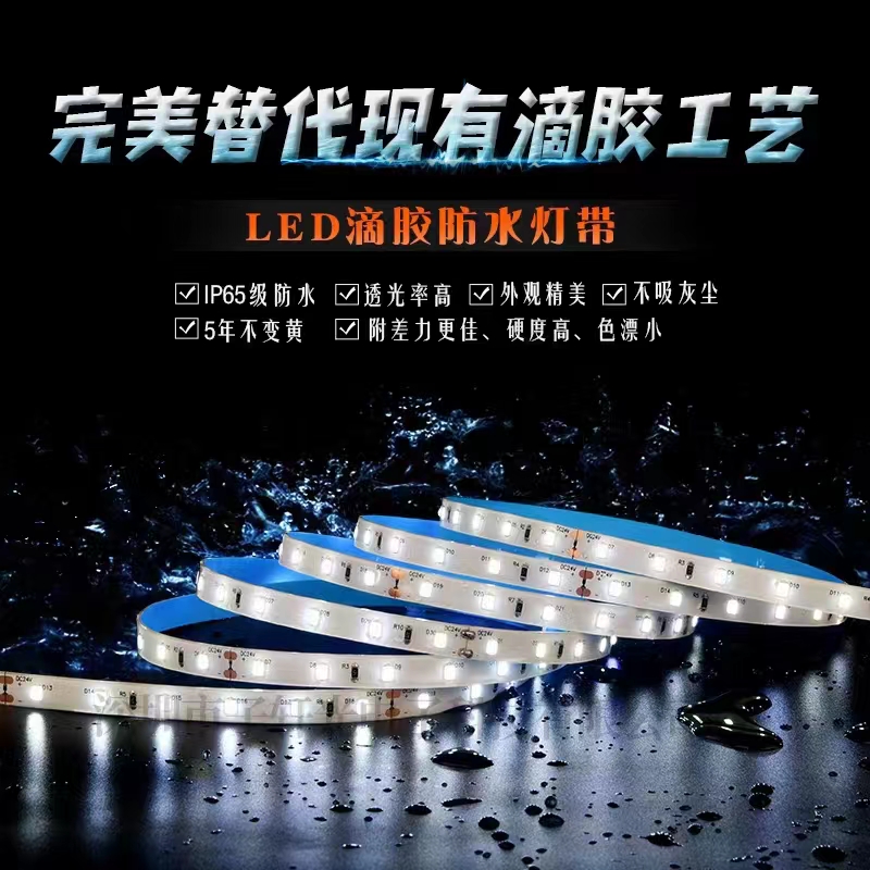 推動(dòng)軟燈帶行業(yè)發(fā)展，鵬創(chuàng)鑫燈帶淋膠設(shè)備獲行業(yè)認(rèn)可